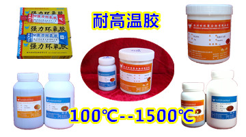 高温胶粘剂应用