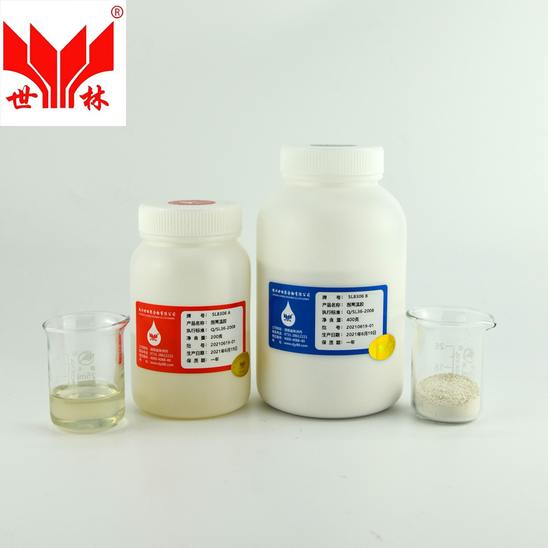 SL8306高温胶1800度高温胶