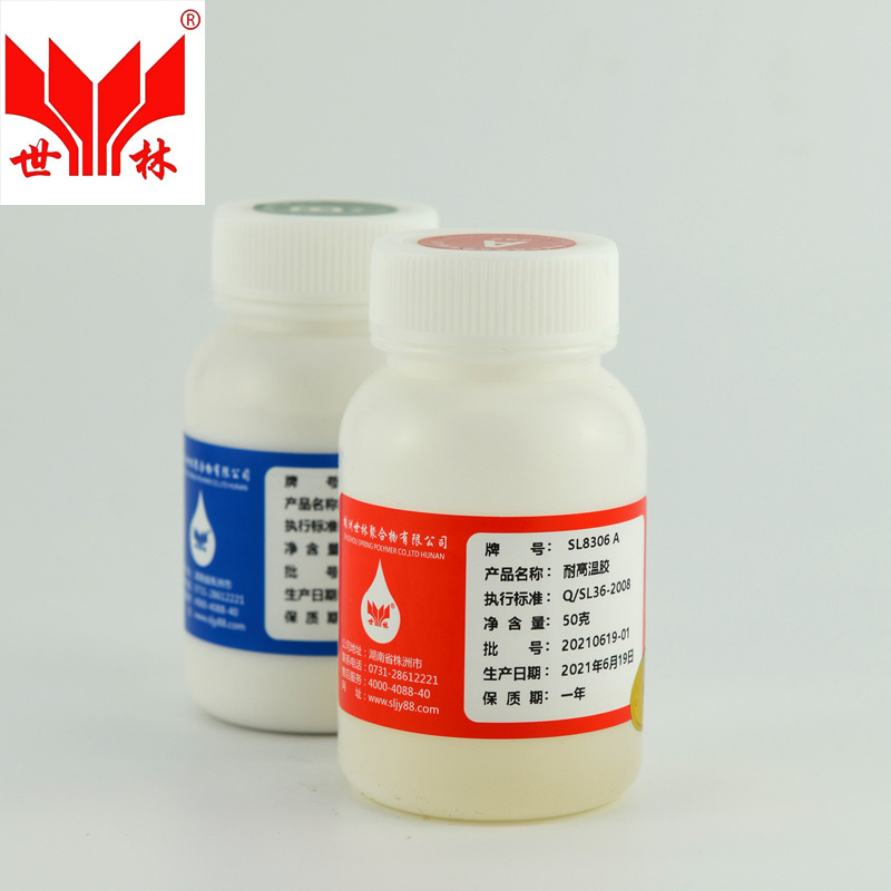 SL8306 1500度灌封胶